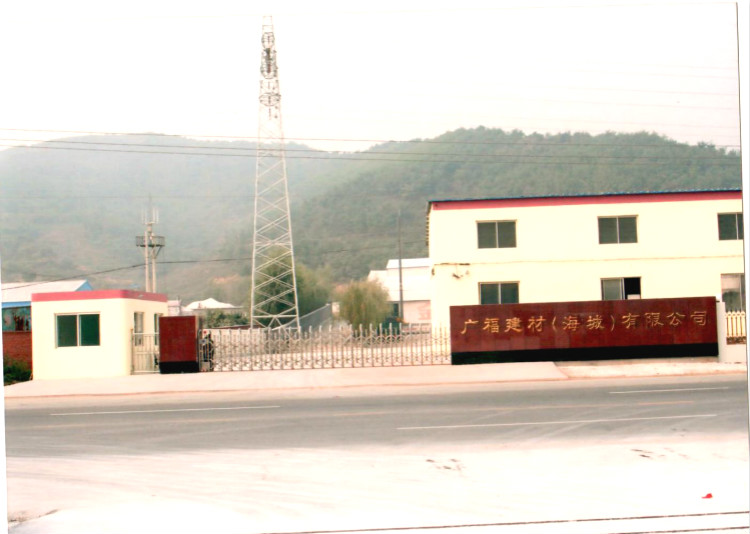 广福建材(海城)