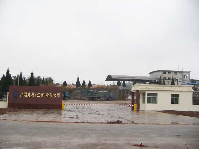  广福建材(江西